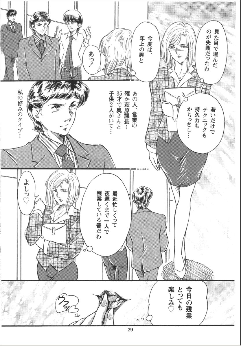 [OFF SIDE (よろず)] Lady Ballade