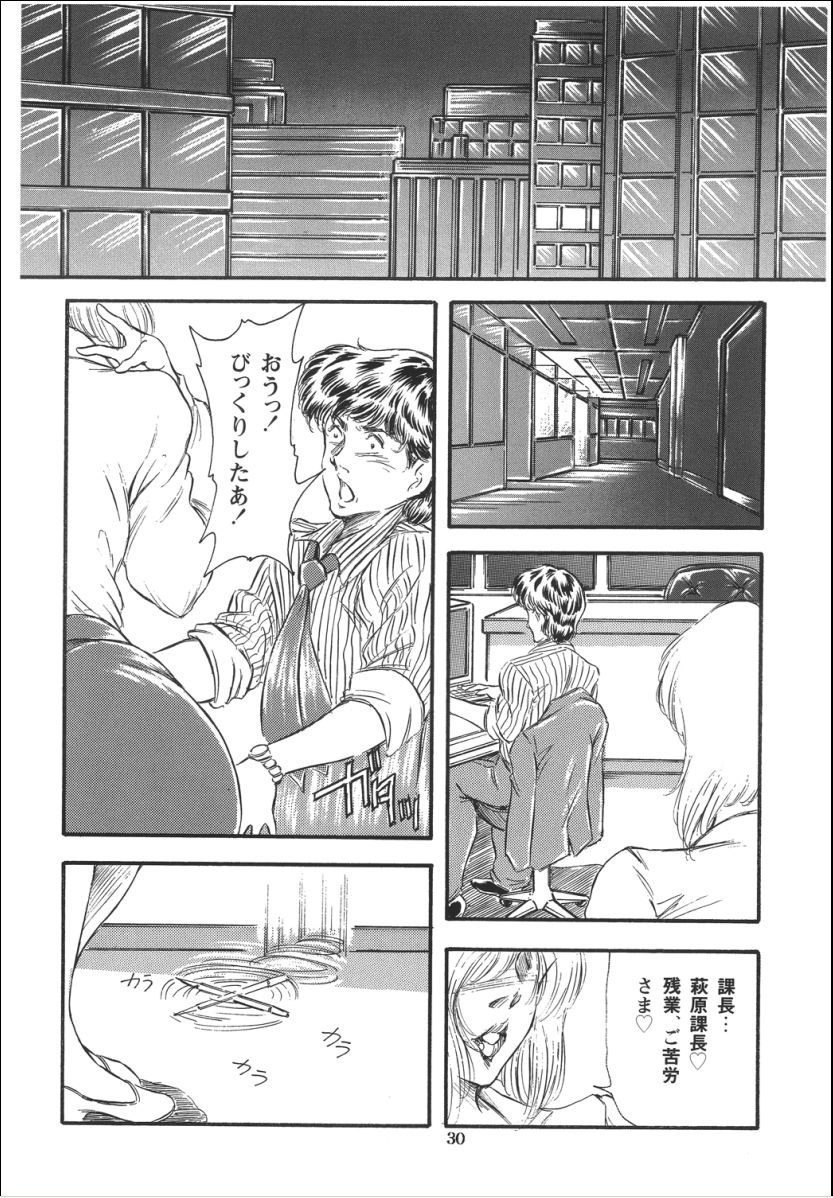 [OFF SIDE (よろず)] Lady Ballade