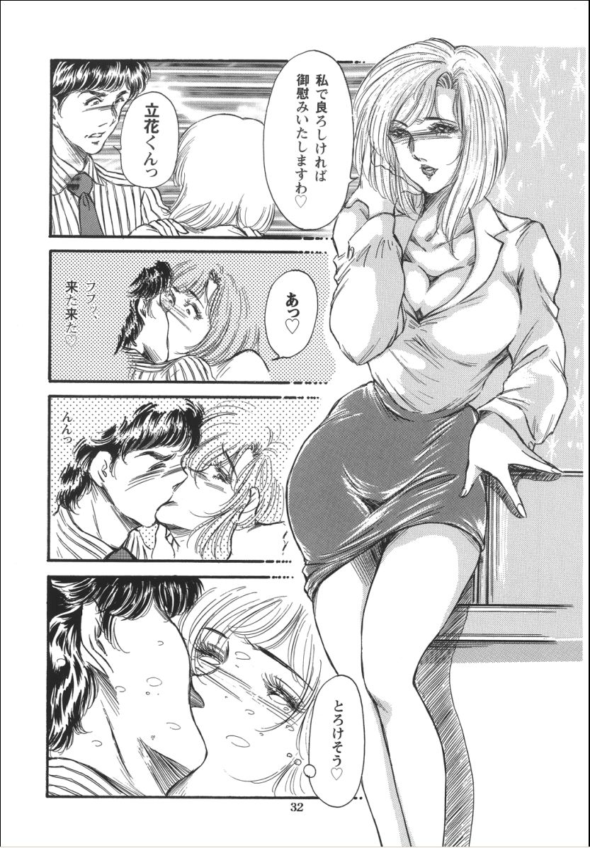 [OFF SIDE (よろず)] Lady Ballade