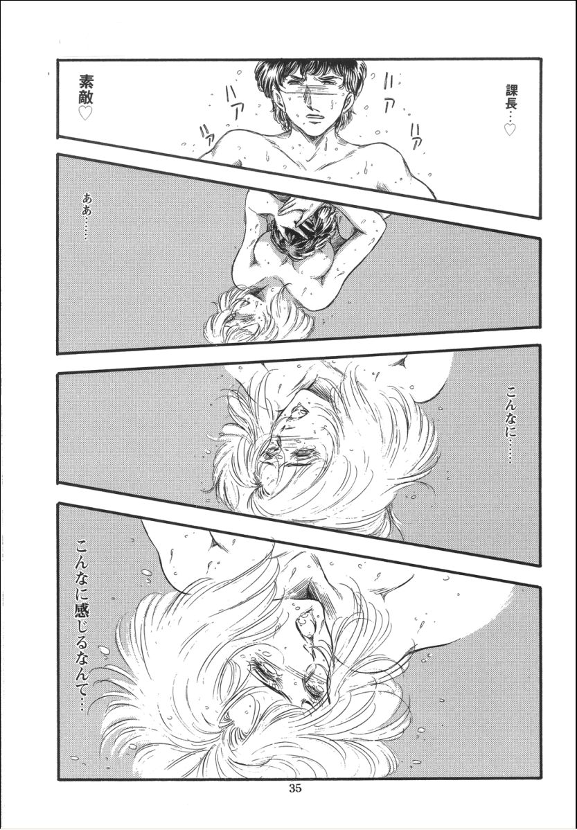 [OFF SIDE (よろず)] Lady Ballade