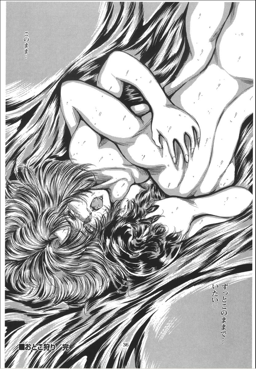 [OFF SIDE (よろず)] Lady Ballade