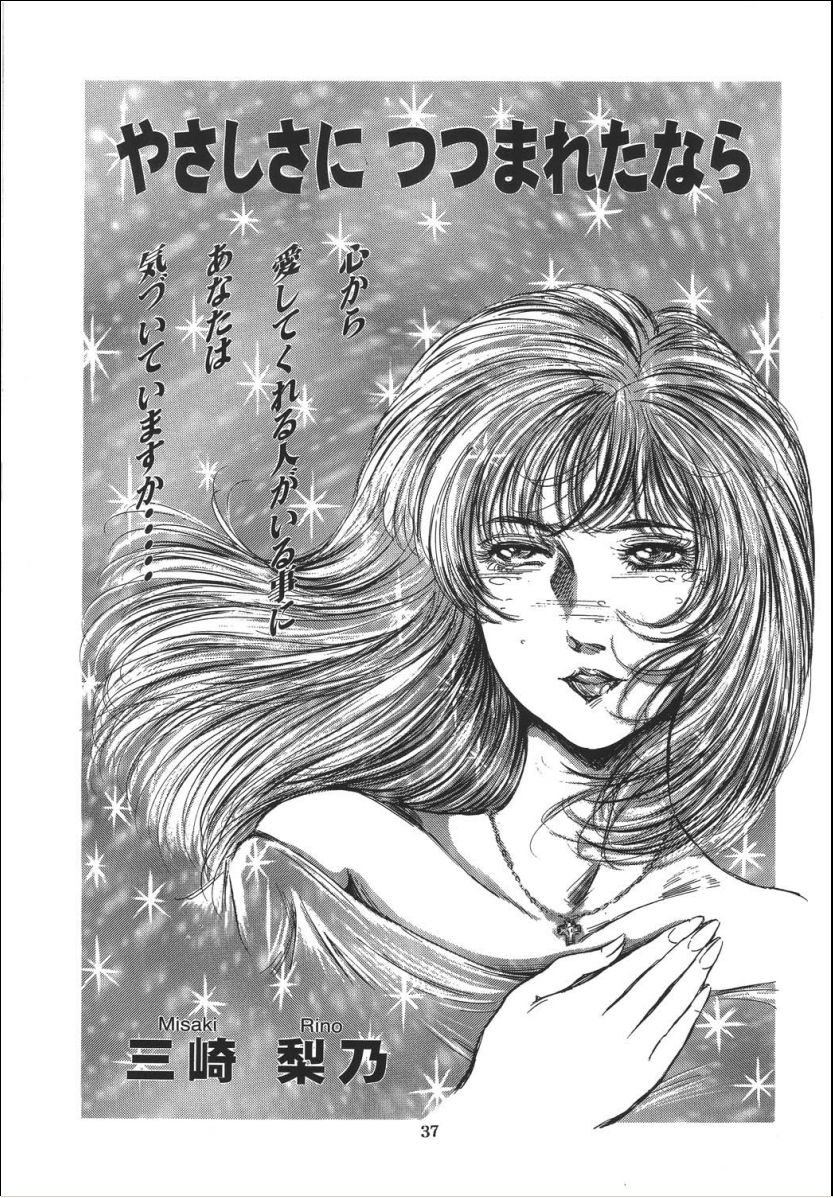 [OFF SIDE (よろず)] Lady Ballade