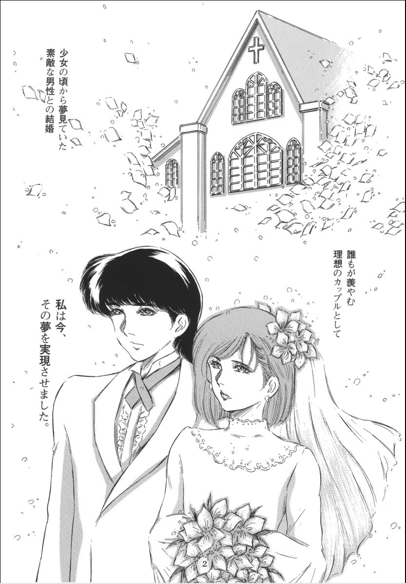 [OFF SIDE (よろず)] Lady Ballade