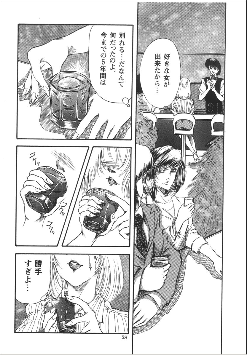 [OFF SIDE (よろず)] Lady Ballade