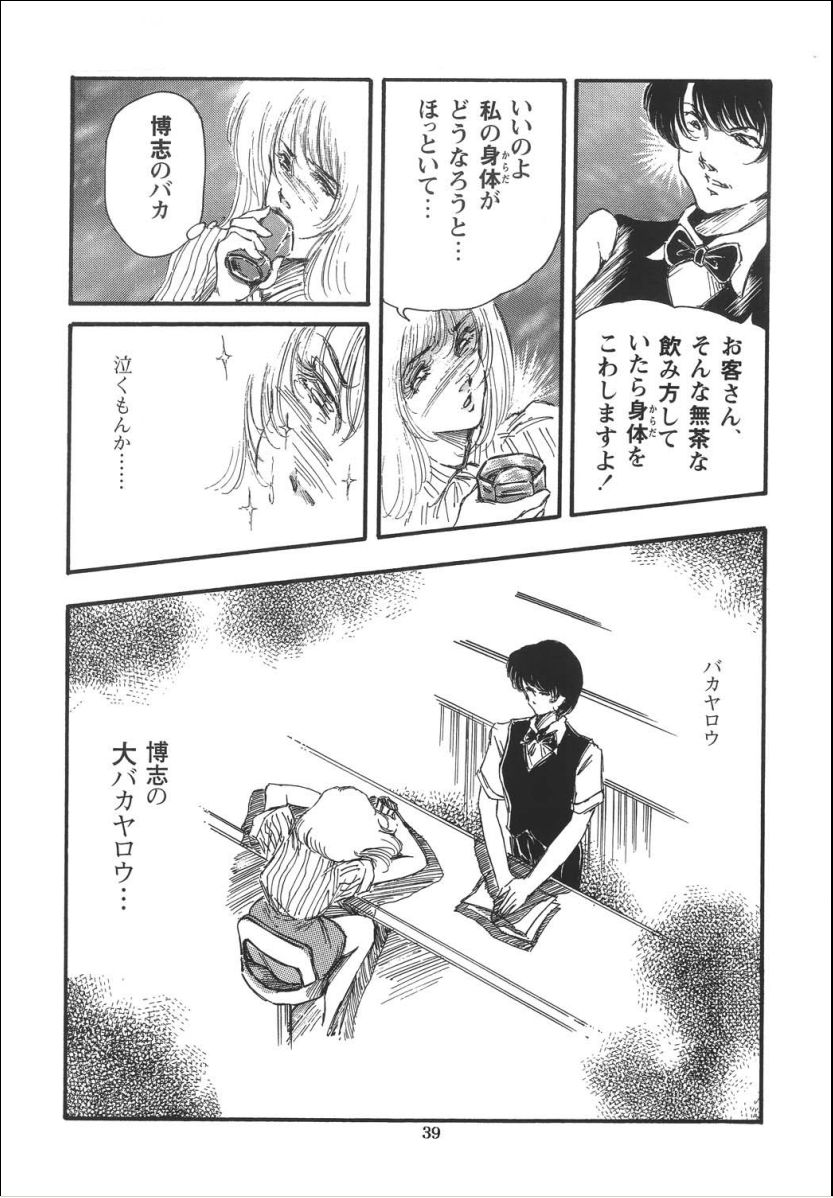 [OFF SIDE (よろず)] Lady Ballade