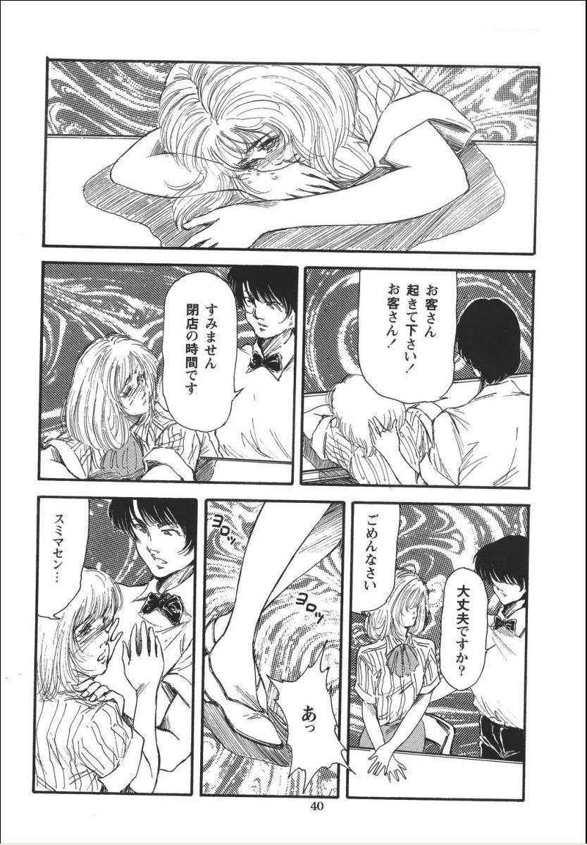 [OFF SIDE (よろず)] Lady Ballade
