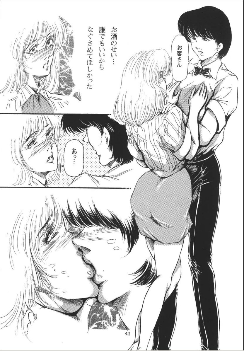 [OFF SIDE (よろず)] Lady Ballade
