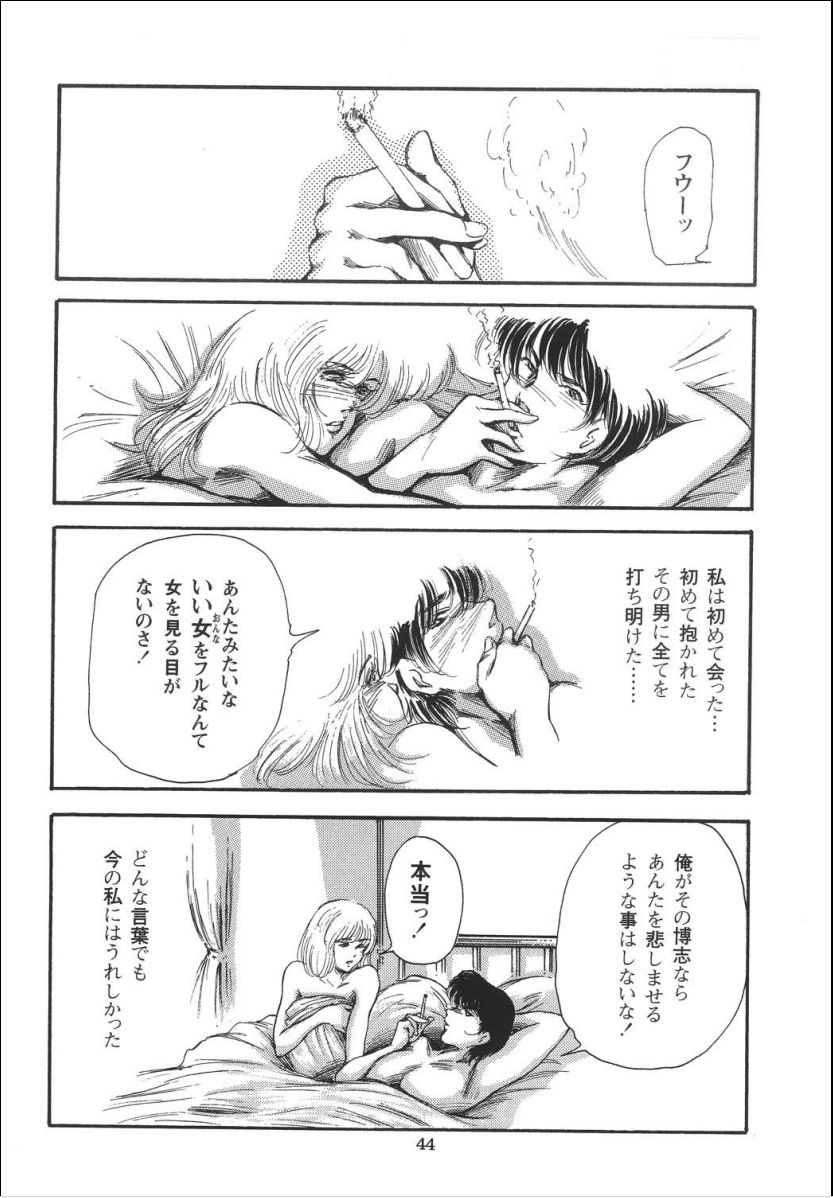 [OFF SIDE (よろず)] Lady Ballade
