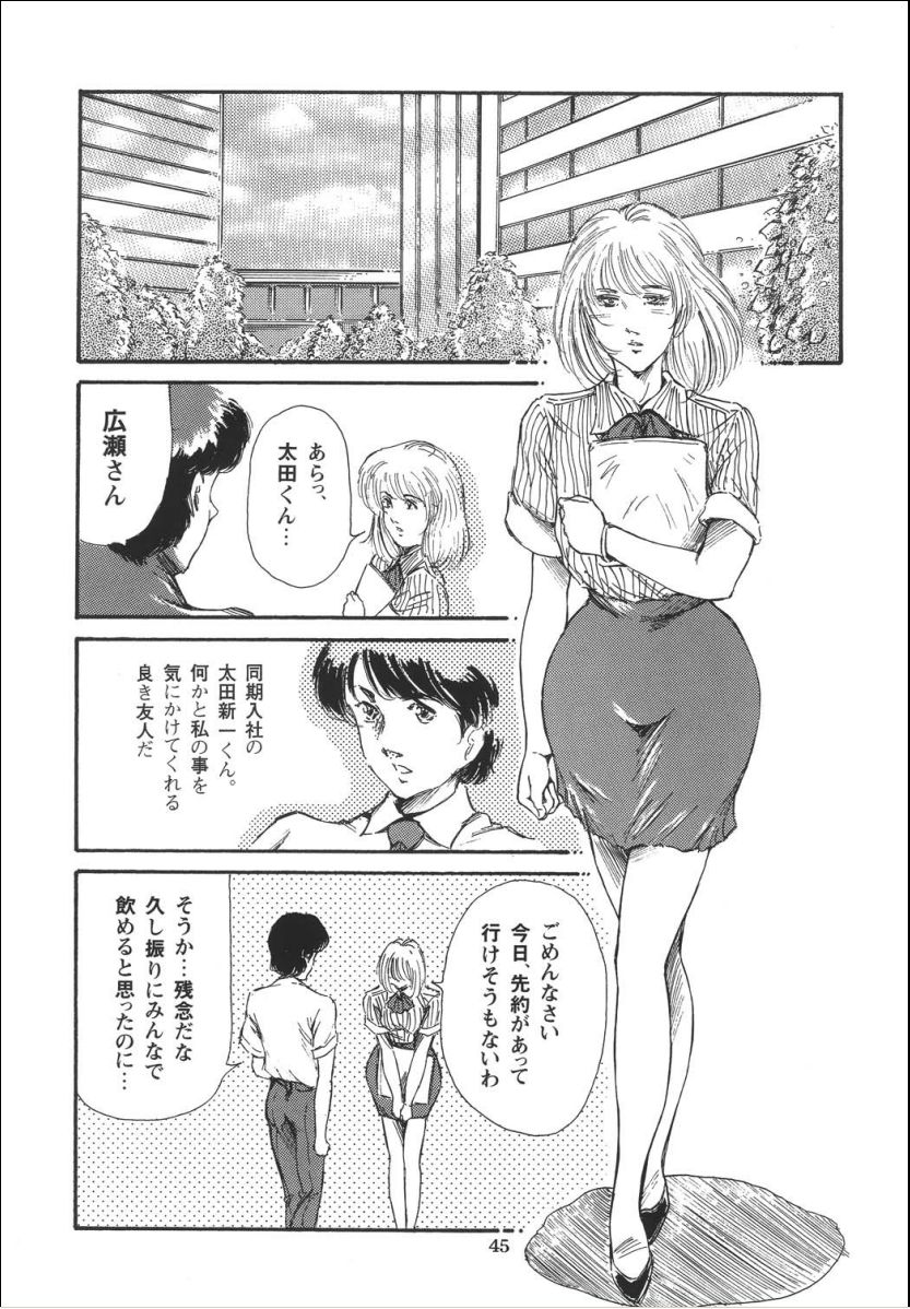 [OFF SIDE (よろず)] Lady Ballade