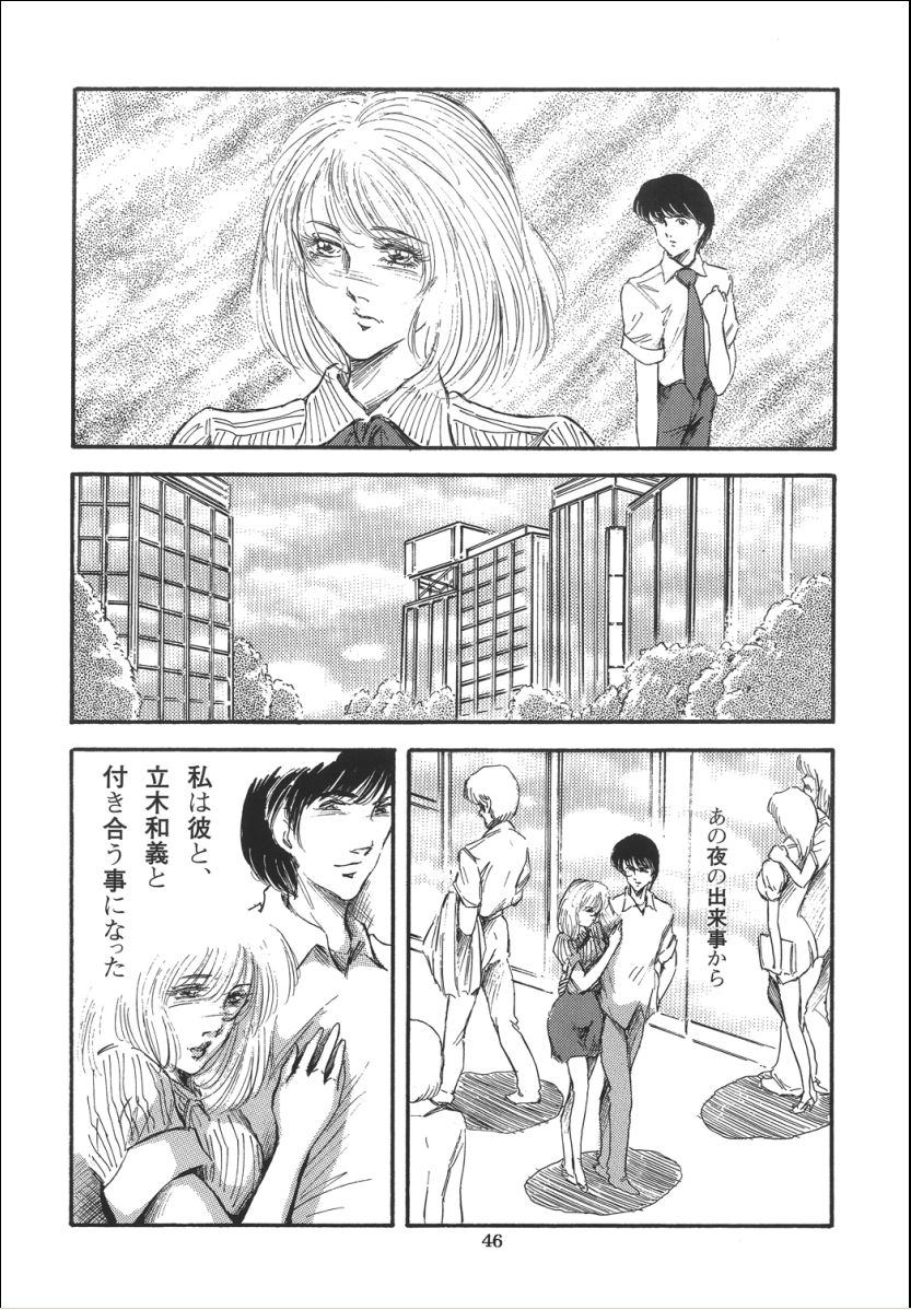 [OFF SIDE (よろず)] Lady Ballade