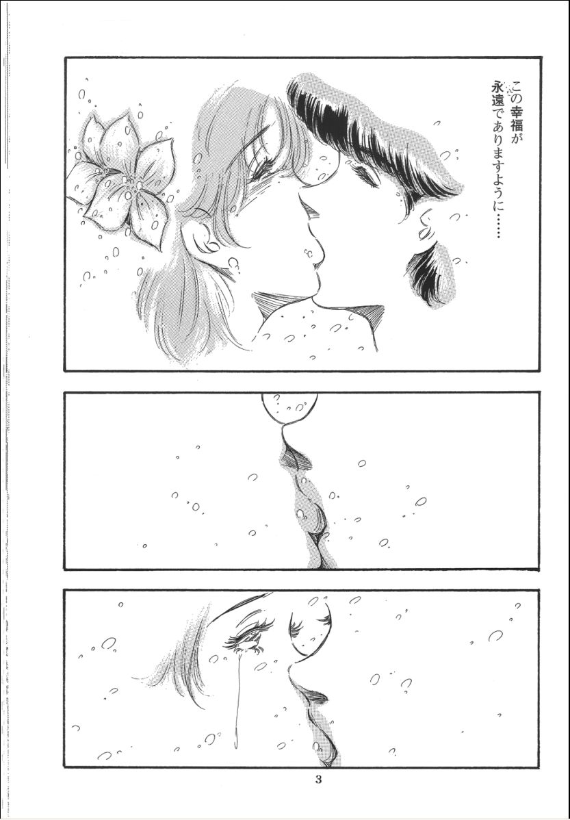 [OFF SIDE (よろず)] Lady Ballade