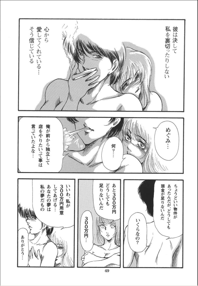 [OFF SIDE (よろず)] Lady Ballade