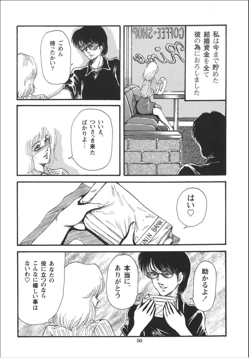 [OFF SIDE (よろず)] Lady Ballade