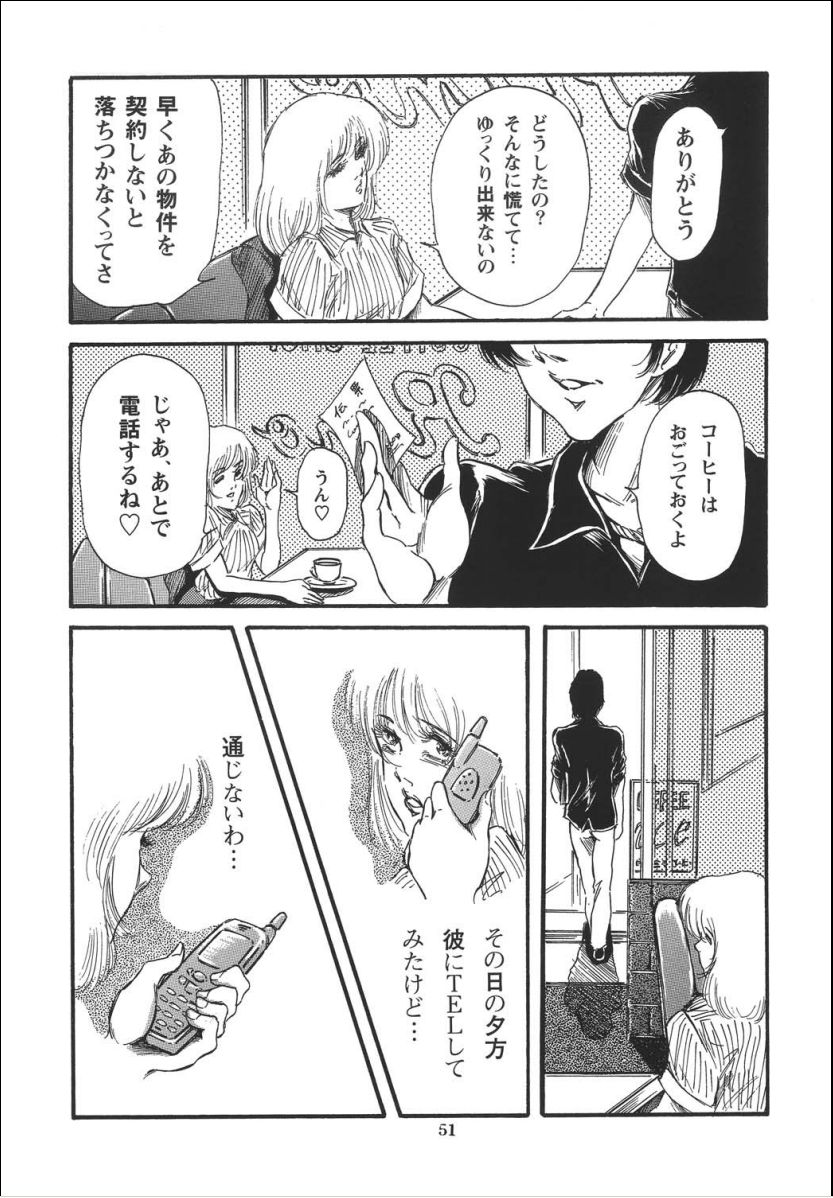 [OFF SIDE (よろず)] Lady Ballade