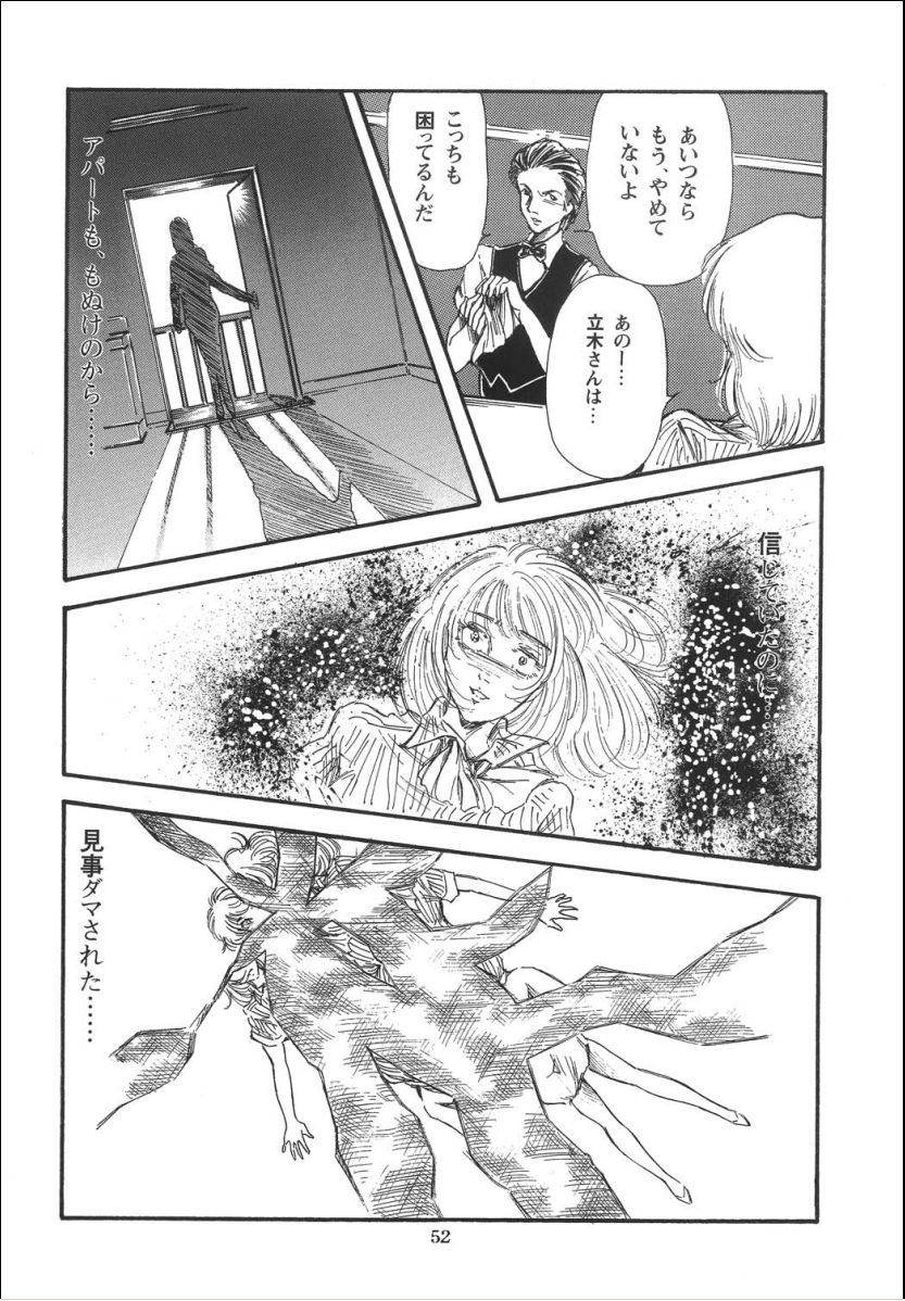 [OFF SIDE (よろず)] Lady Ballade