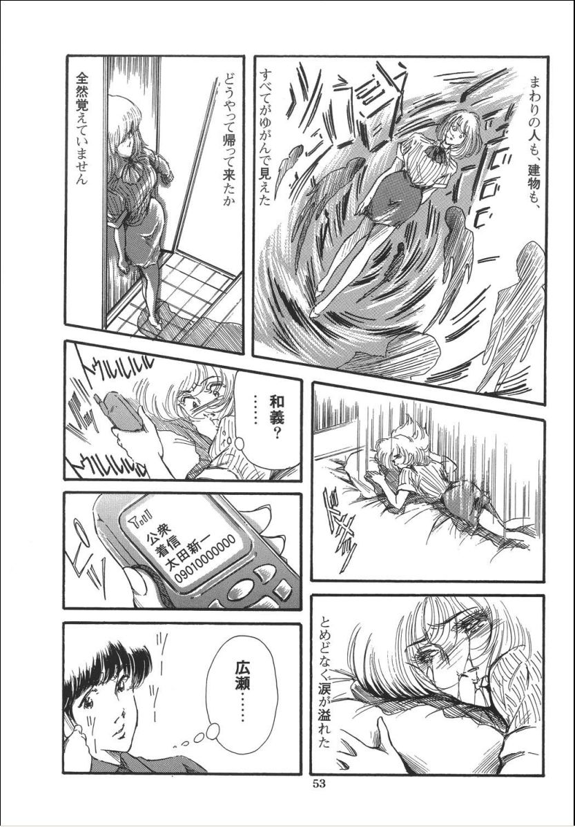 [OFF SIDE (よろず)] Lady Ballade