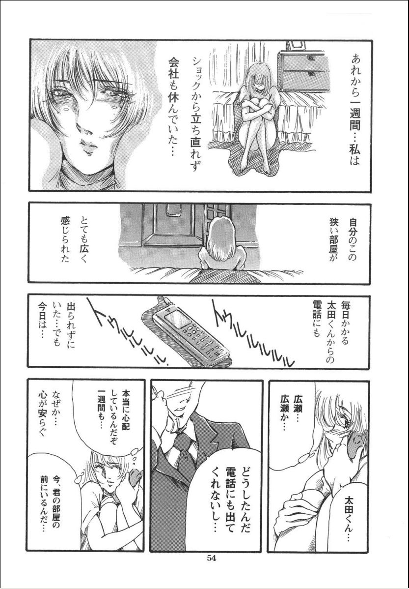 [OFF SIDE (よろず)] Lady Ballade