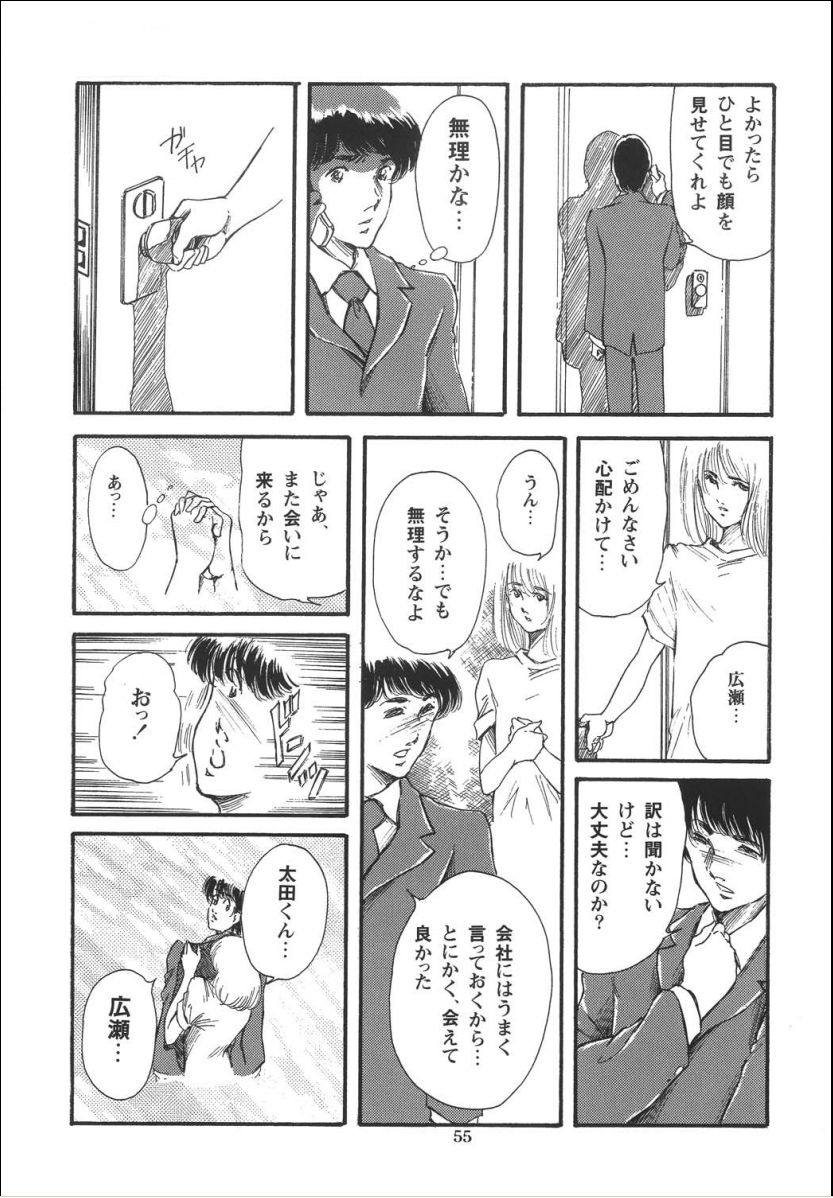 [OFF SIDE (よろず)] Lady Ballade