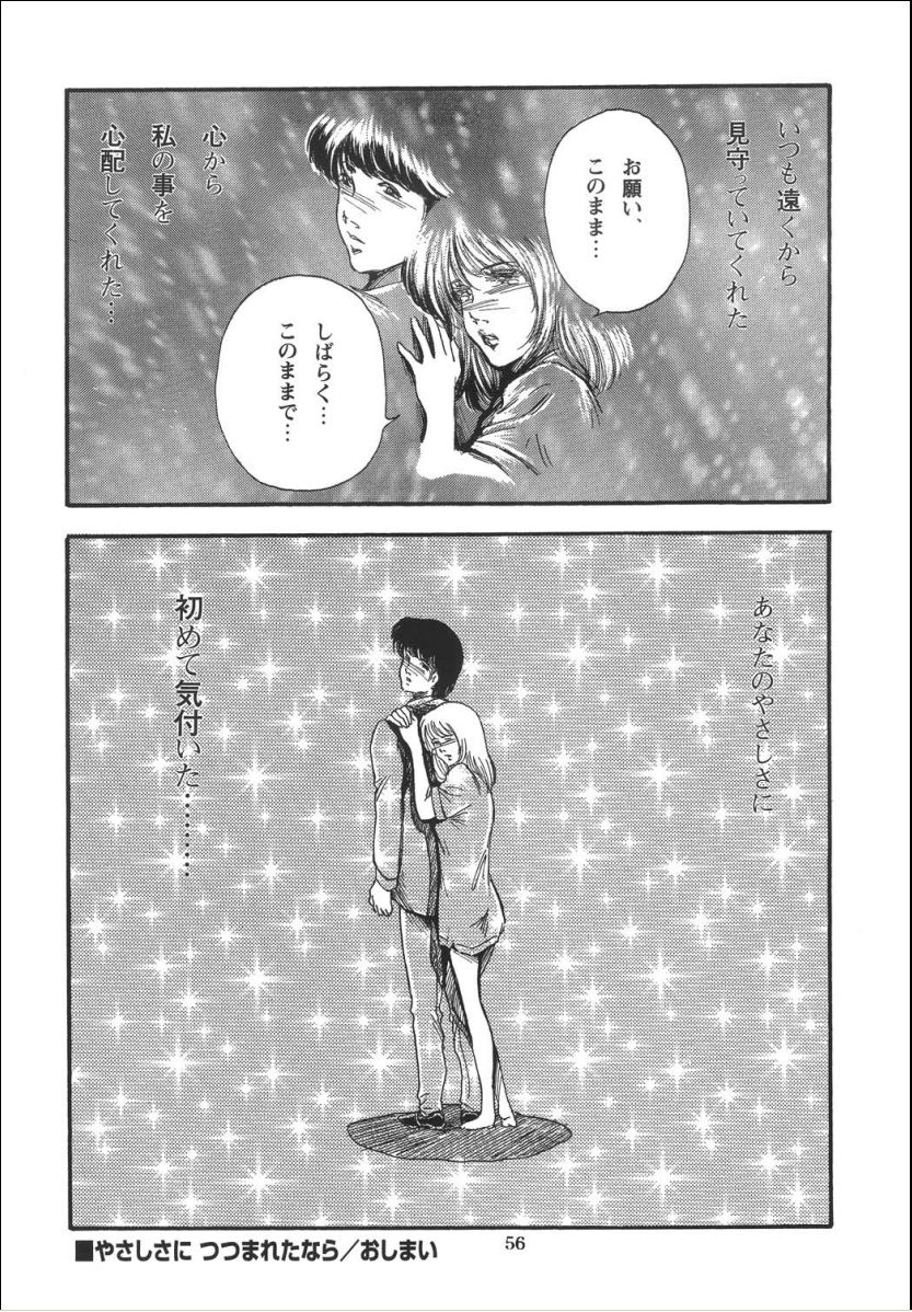 [OFF SIDE (よろず)] Lady Ballade