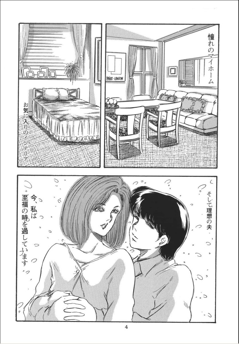 [OFF SIDE (よろず)] Lady Ballade