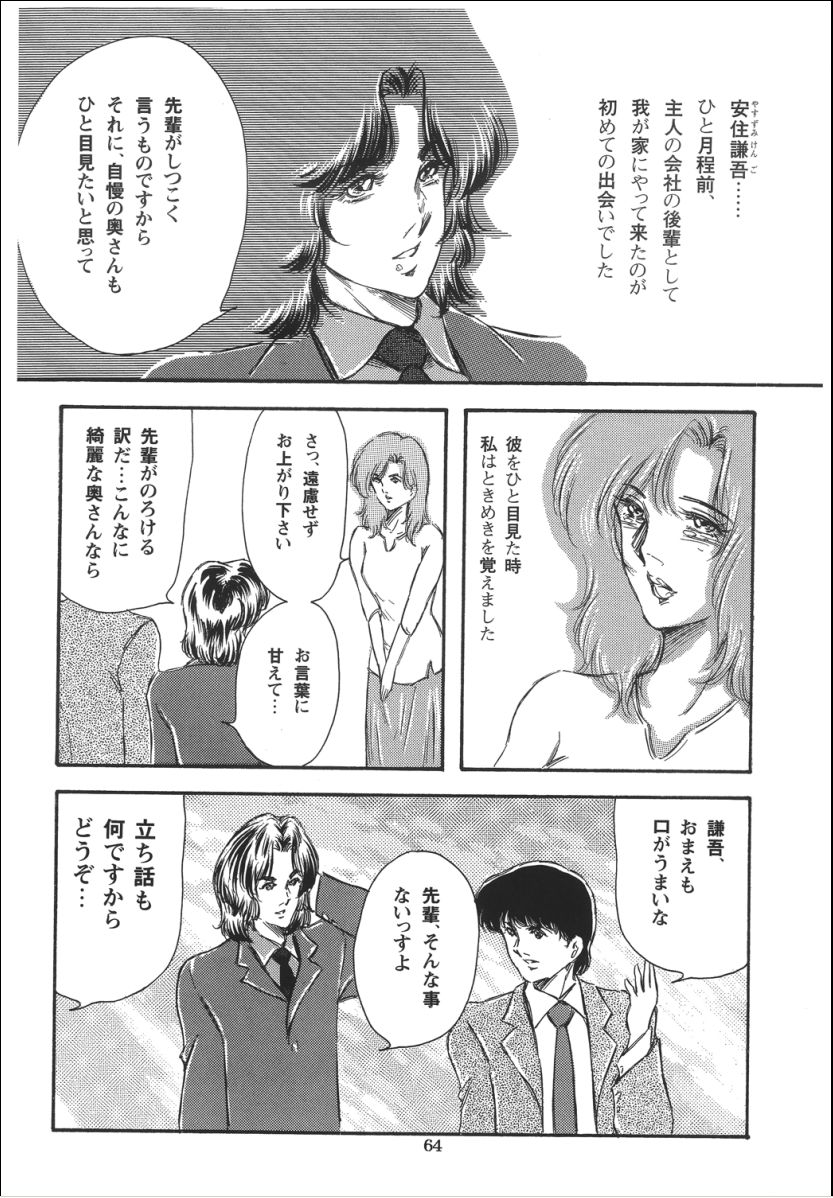 [OFF SIDE (よろず)] Lady Ballade