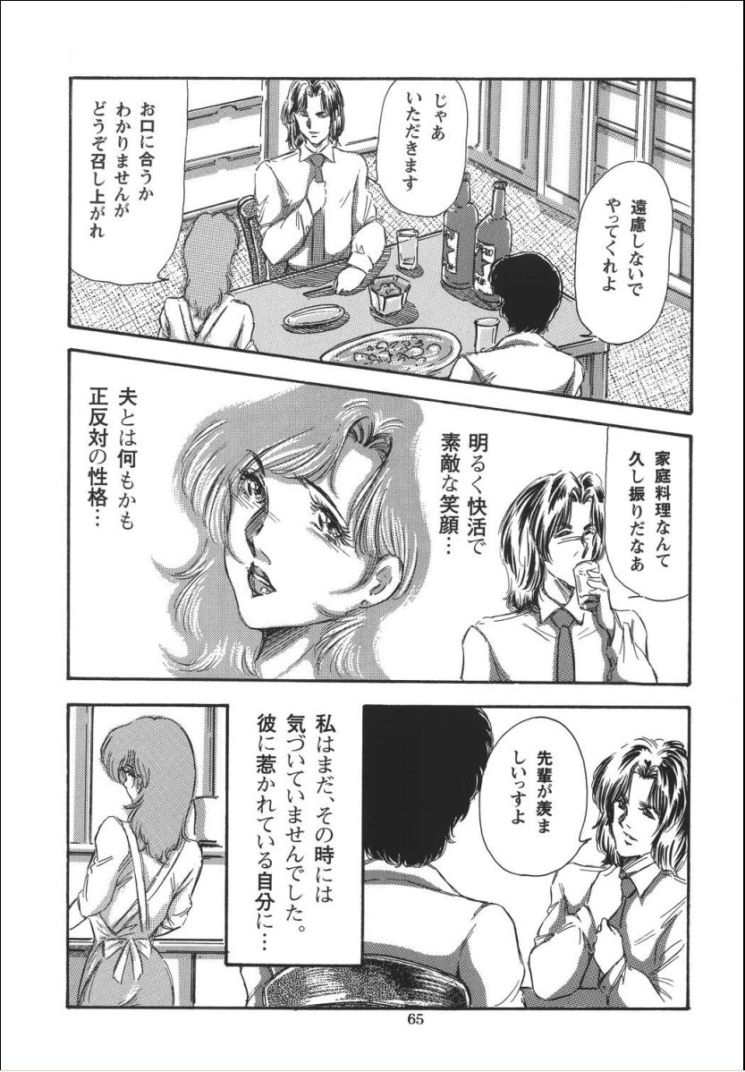 [OFF SIDE (よろず)] Lady Ballade