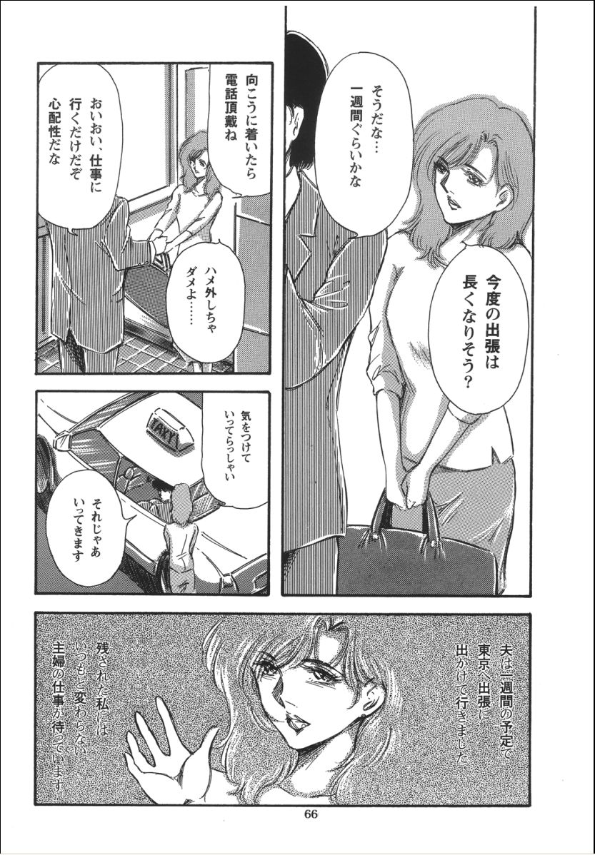 [OFF SIDE (よろず)] Lady Ballade
