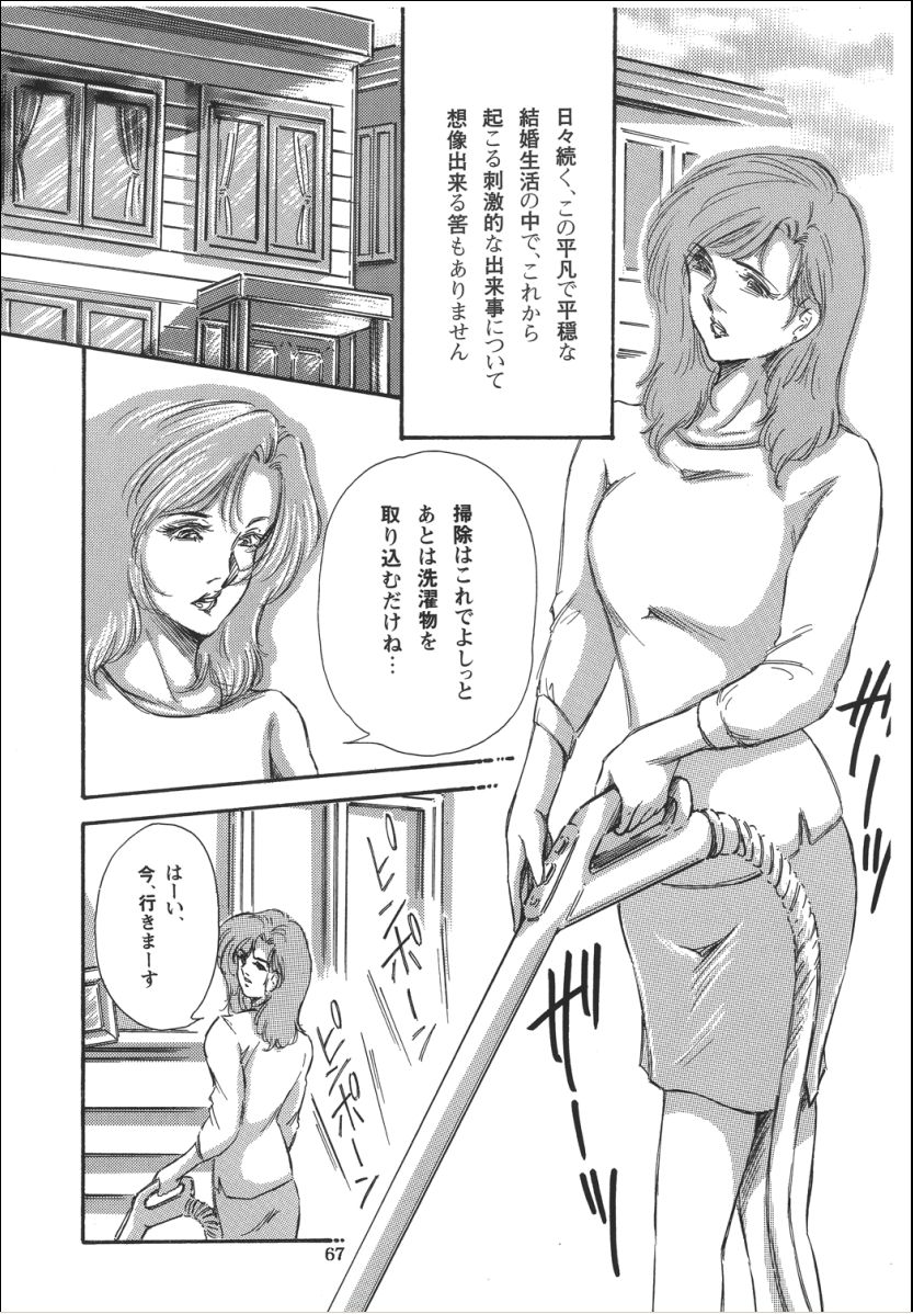[OFF SIDE (よろず)] Lady Ballade