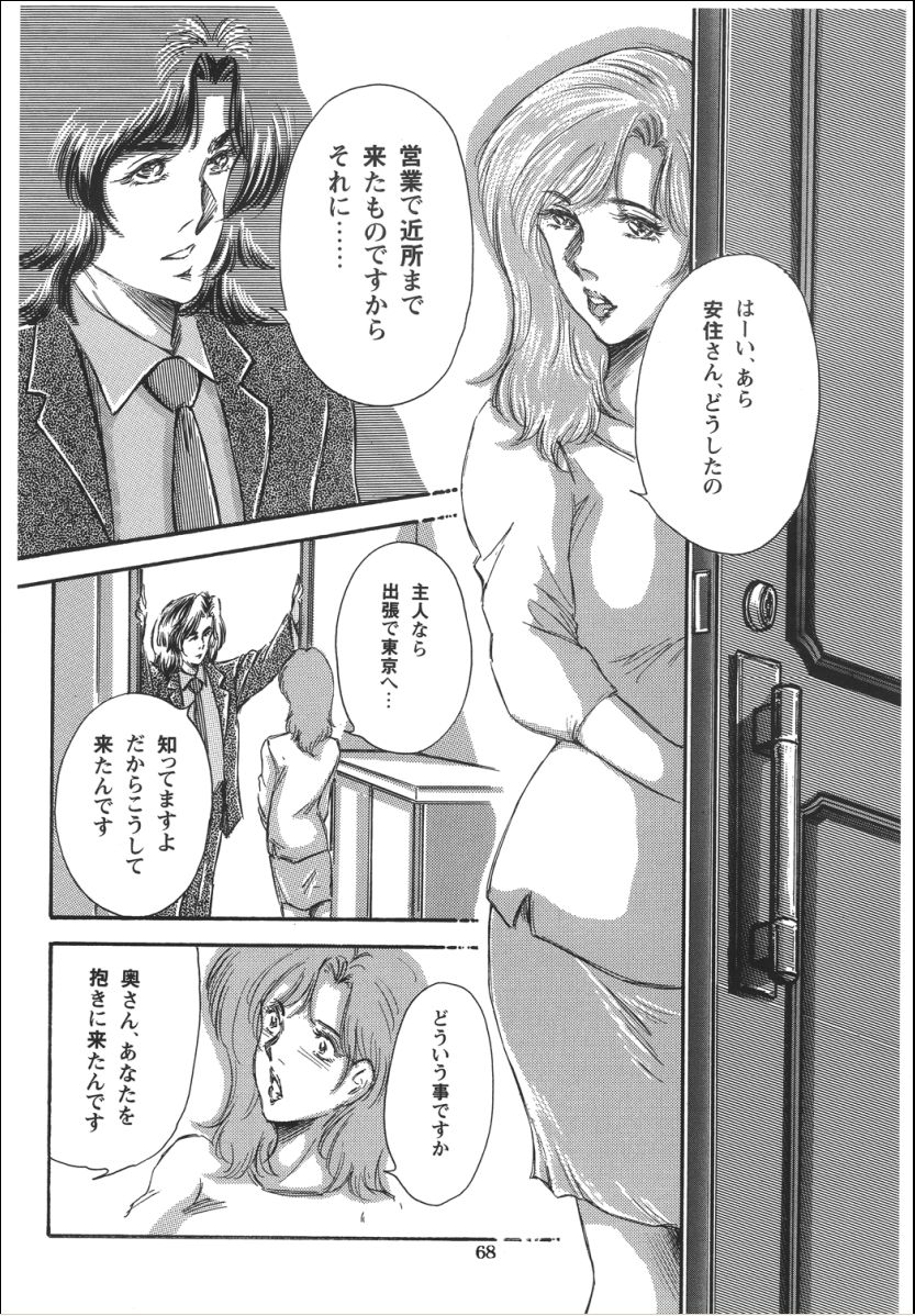 [OFF SIDE (よろず)] Lady Ballade