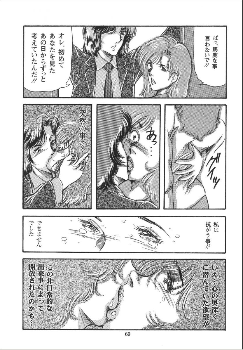 [OFF SIDE (よろず)] Lady Ballade