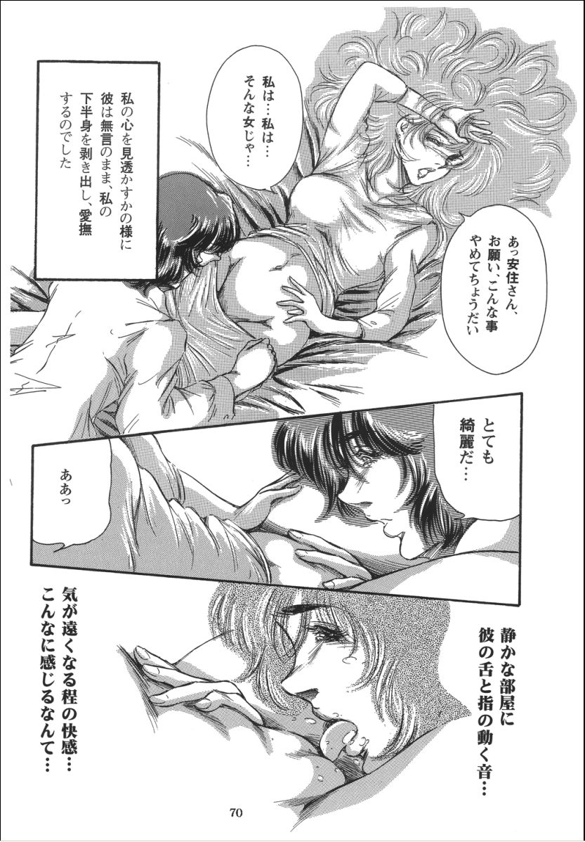 [OFF SIDE (よろず)] Lady Ballade