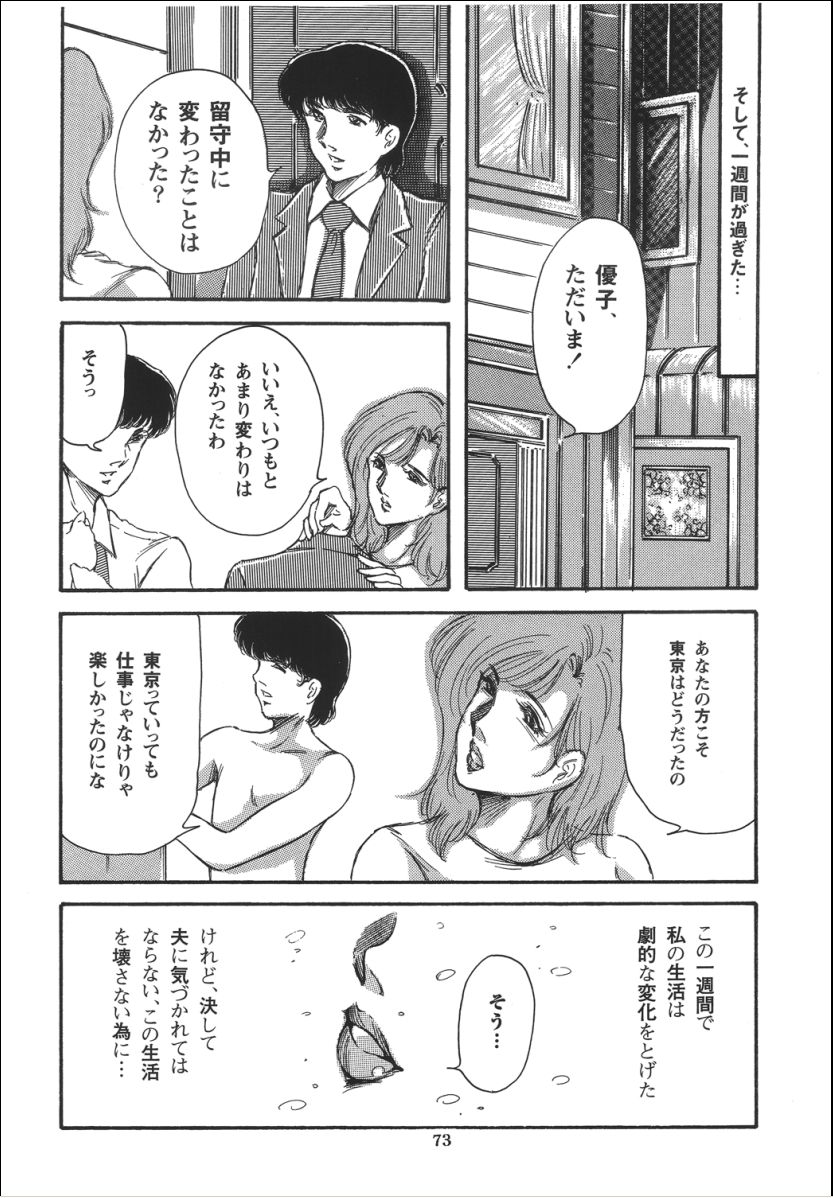 [OFF SIDE (よろず)] Lady Ballade