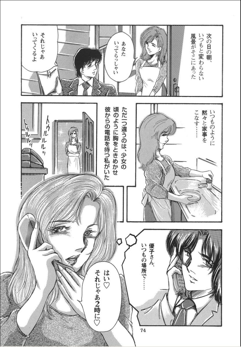 [OFF SIDE (よろず)] Lady Ballade