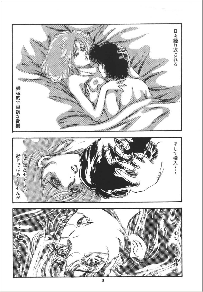 [OFF SIDE (よろず)] Lady Ballade