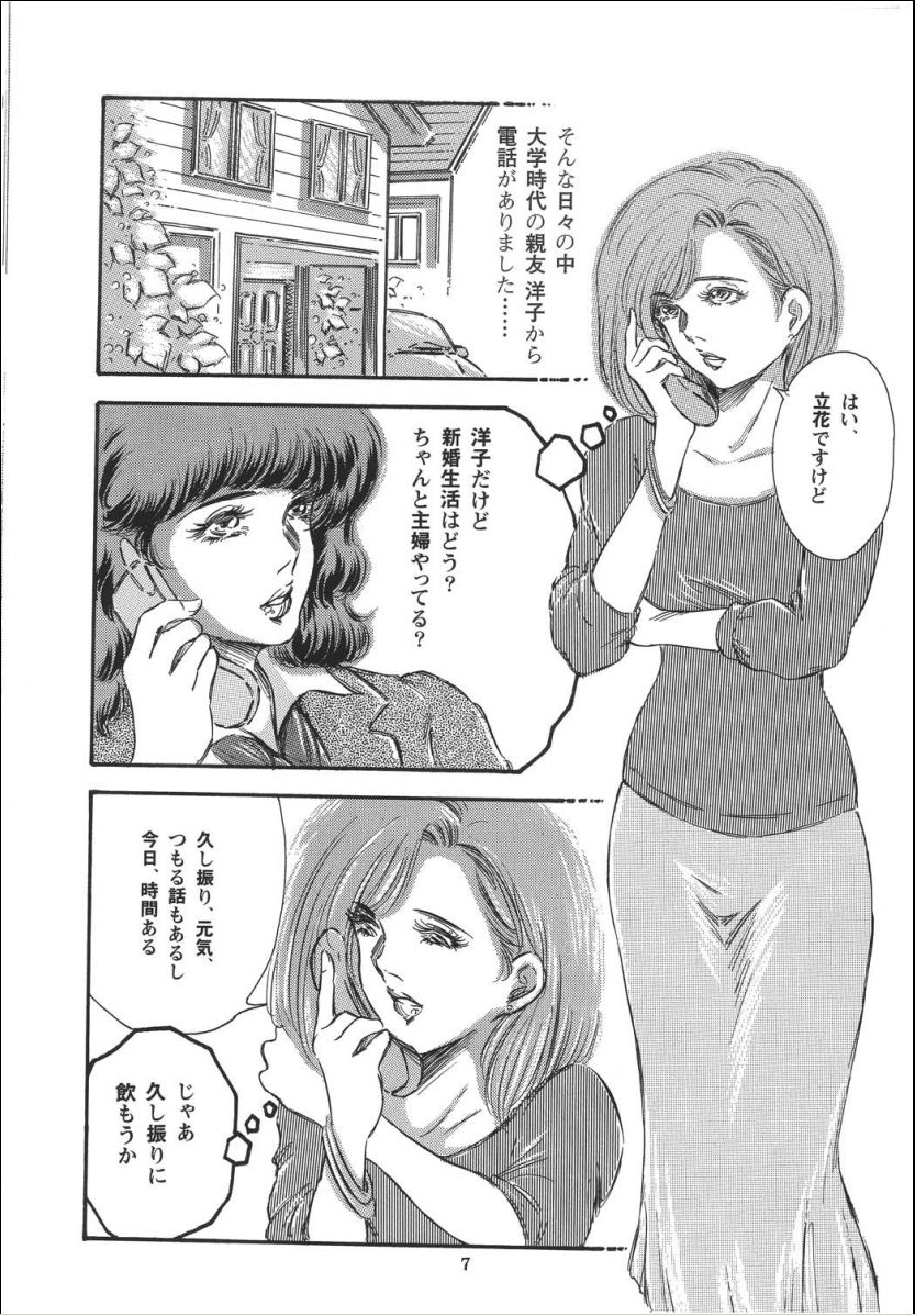 [OFF SIDE (よろず)] Lady Ballade