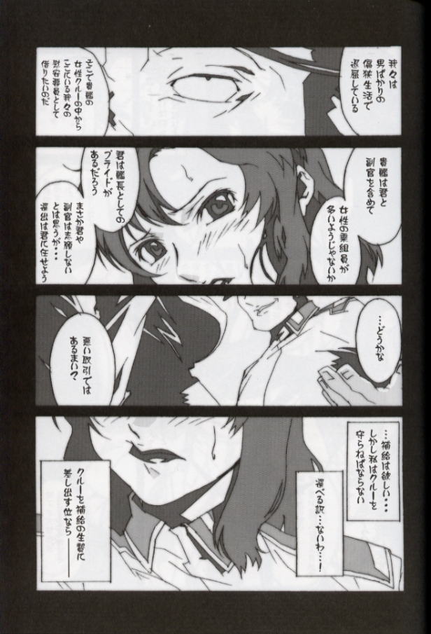 (C64) [studio C-TAKE (みうらたけひろ)] GUNYOU MIKAN Vol.18 (機動戦士ガンダム SEED)