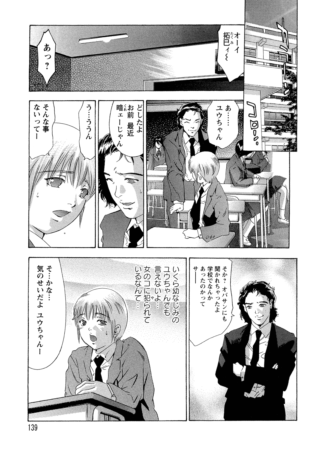 [鬼窪浩久] 肉の鎖
