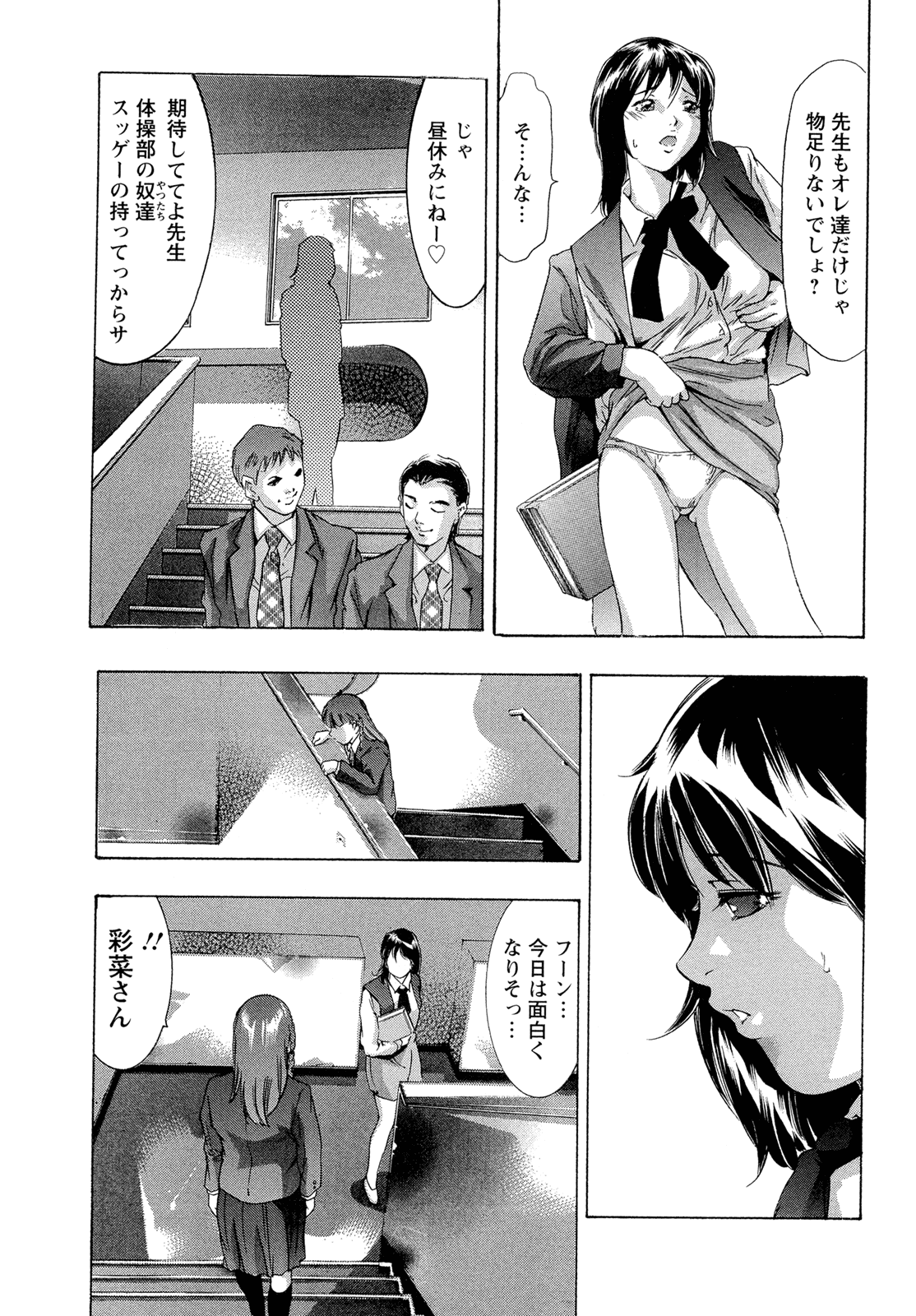 [鬼窪浩久] 肉の鎖