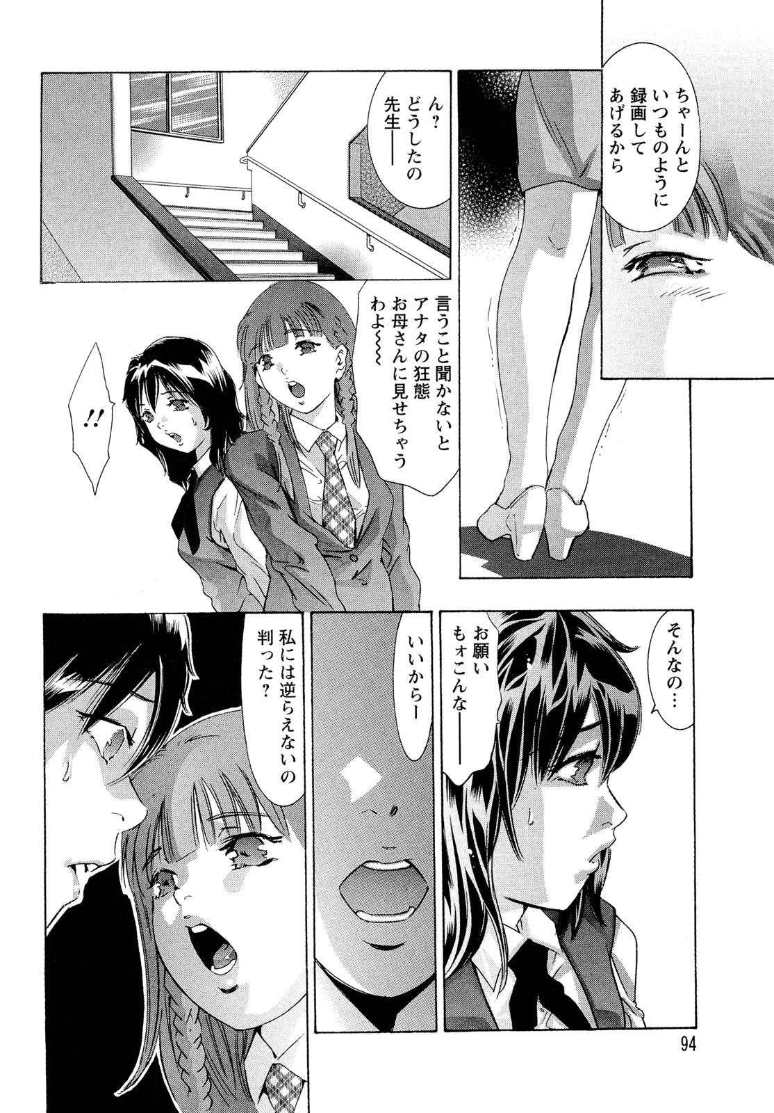 [鬼窪浩久] 肉の鎖