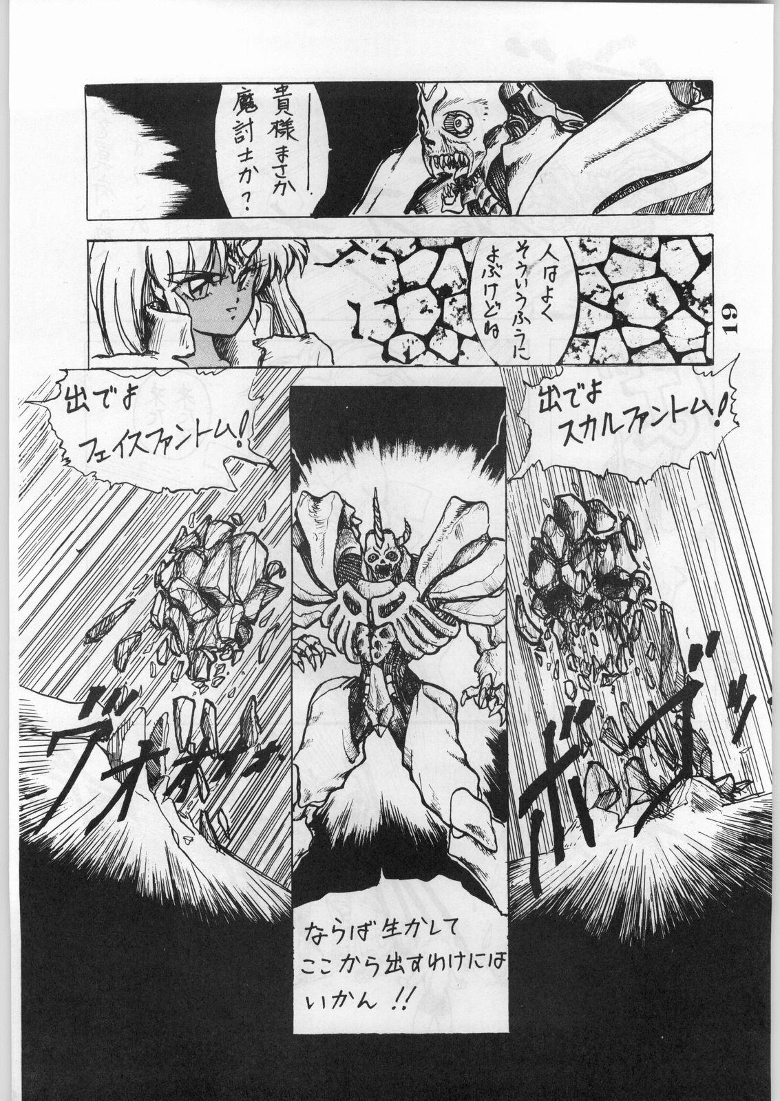 [オフィス・バク] ESCAPE SPECIAL 8