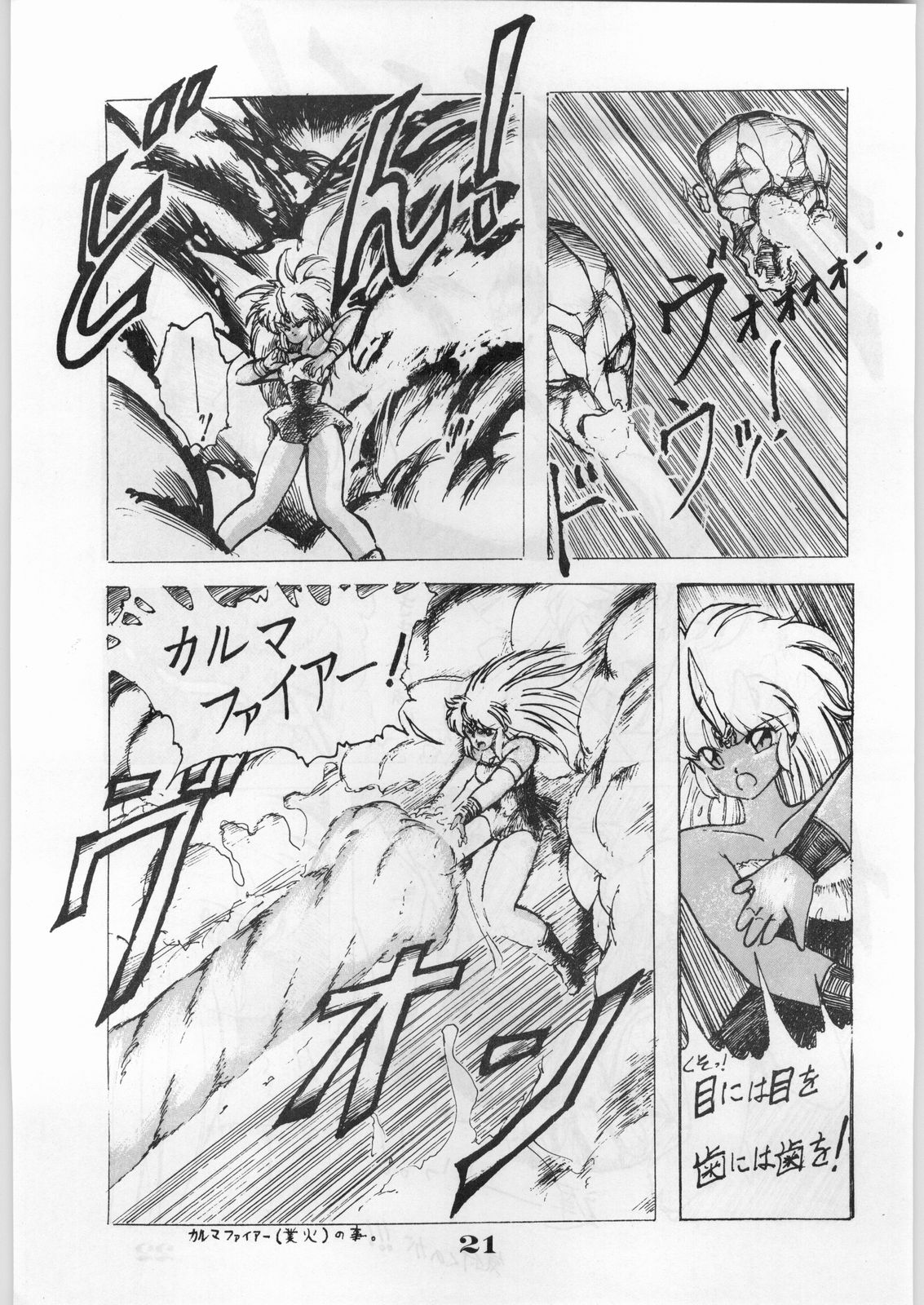 [オフィス・バク] ESCAPE SPECIAL 8