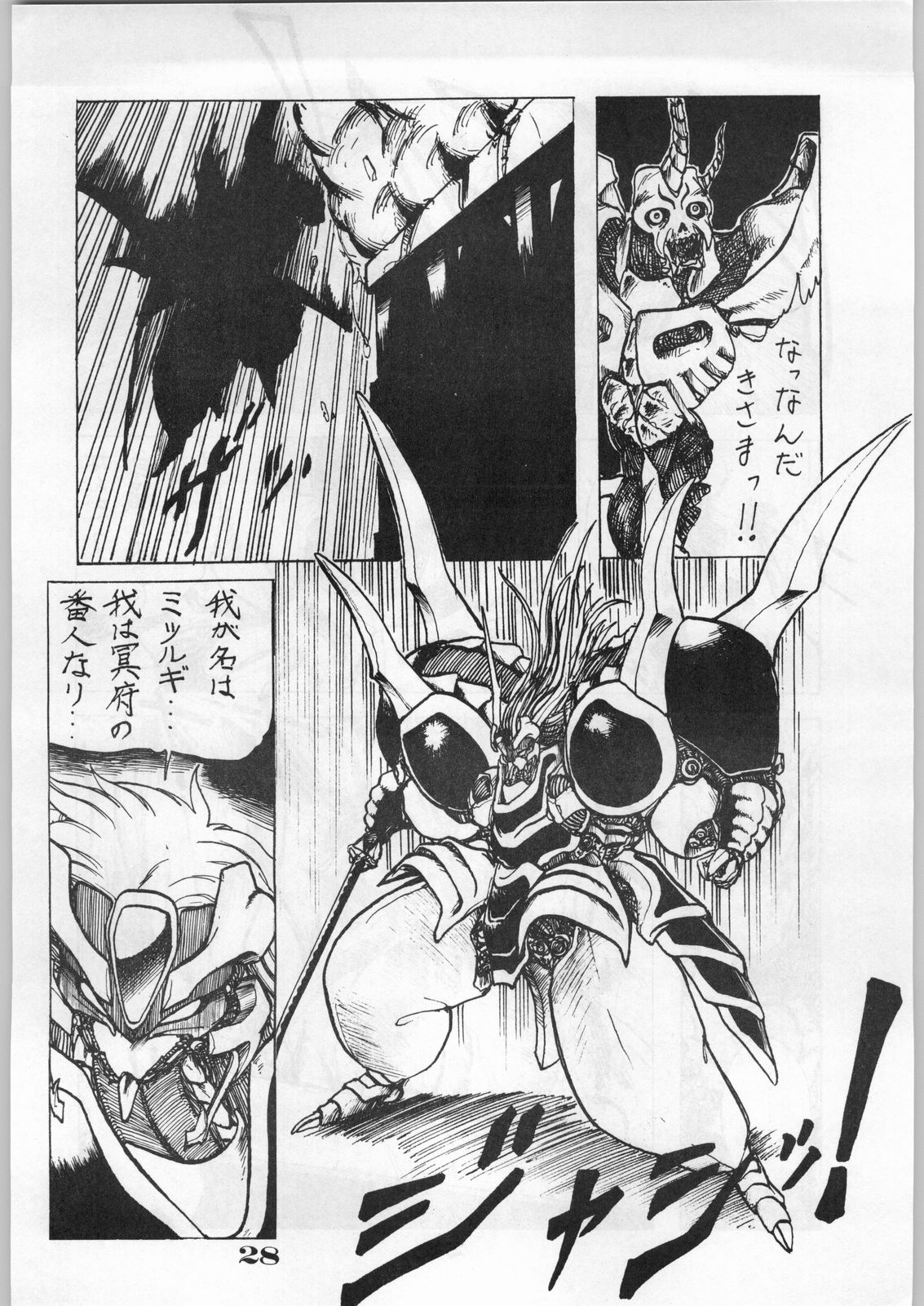 [オフィス・バク] ESCAPE SPECIAL 8