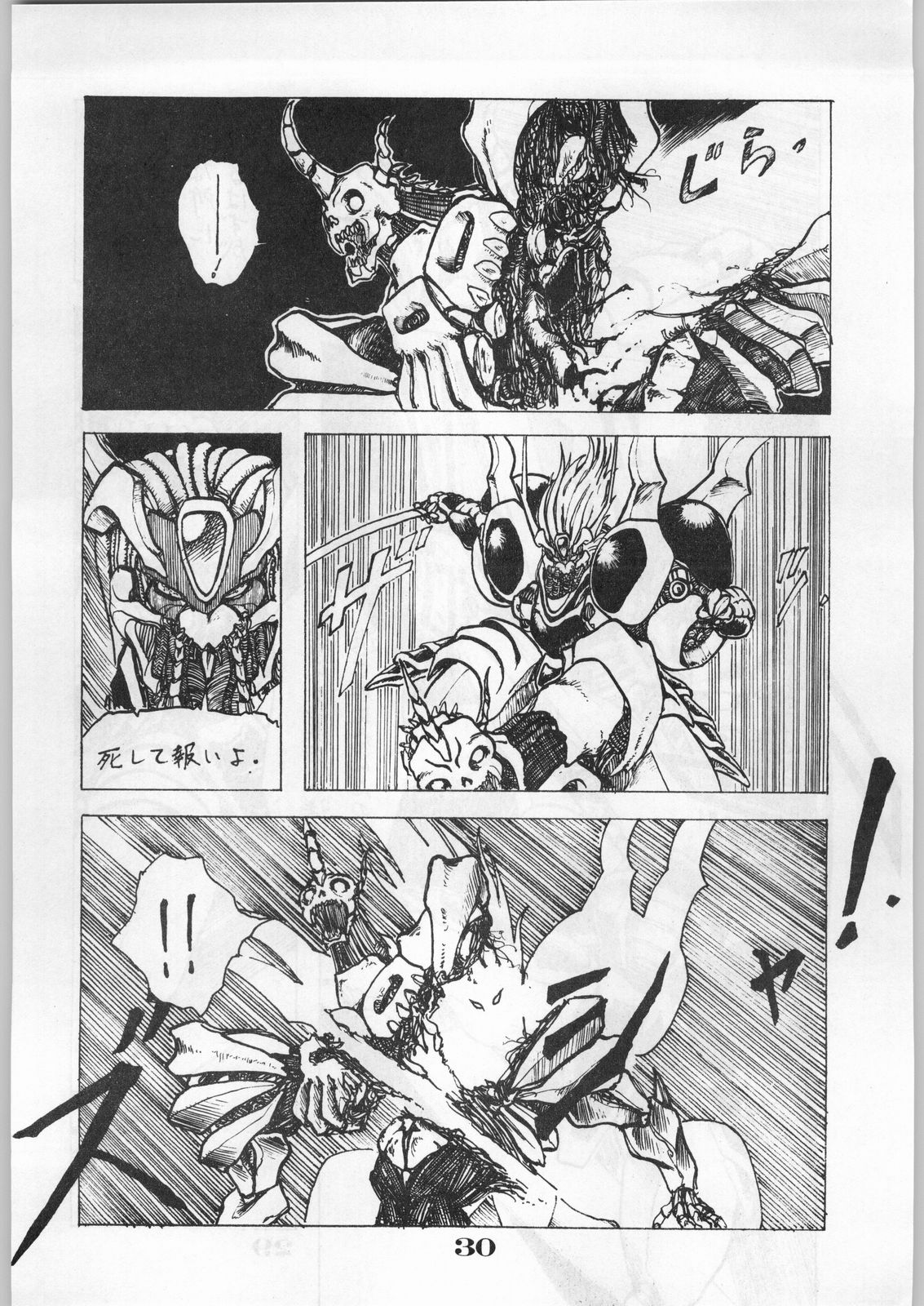 [オフィス・バク] ESCAPE SPECIAL 8