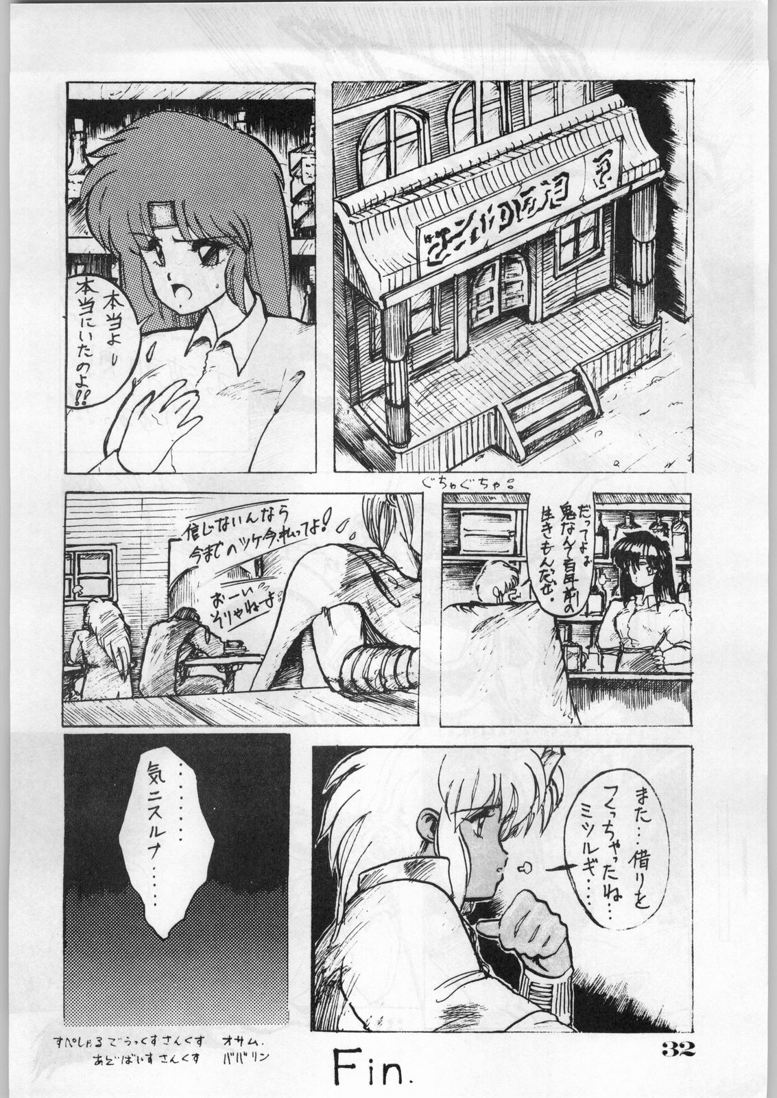 [オフィス・バク] ESCAPE SPECIAL 8