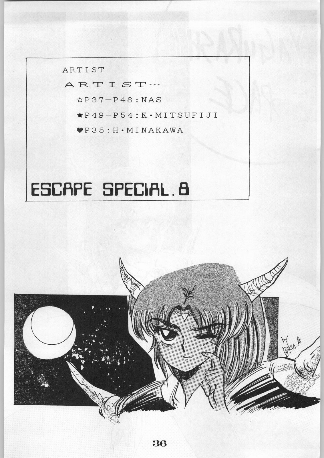 [オフィス・バク] ESCAPE SPECIAL 8