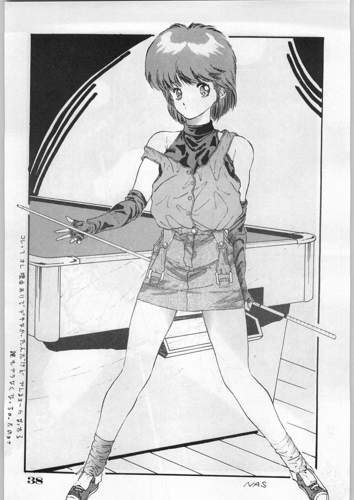 [オフィス・バク] ESCAPE SPECIAL 8