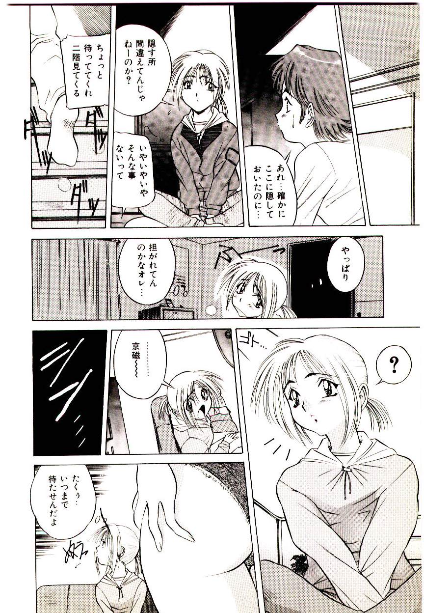 [VECSTAR] あなたをください