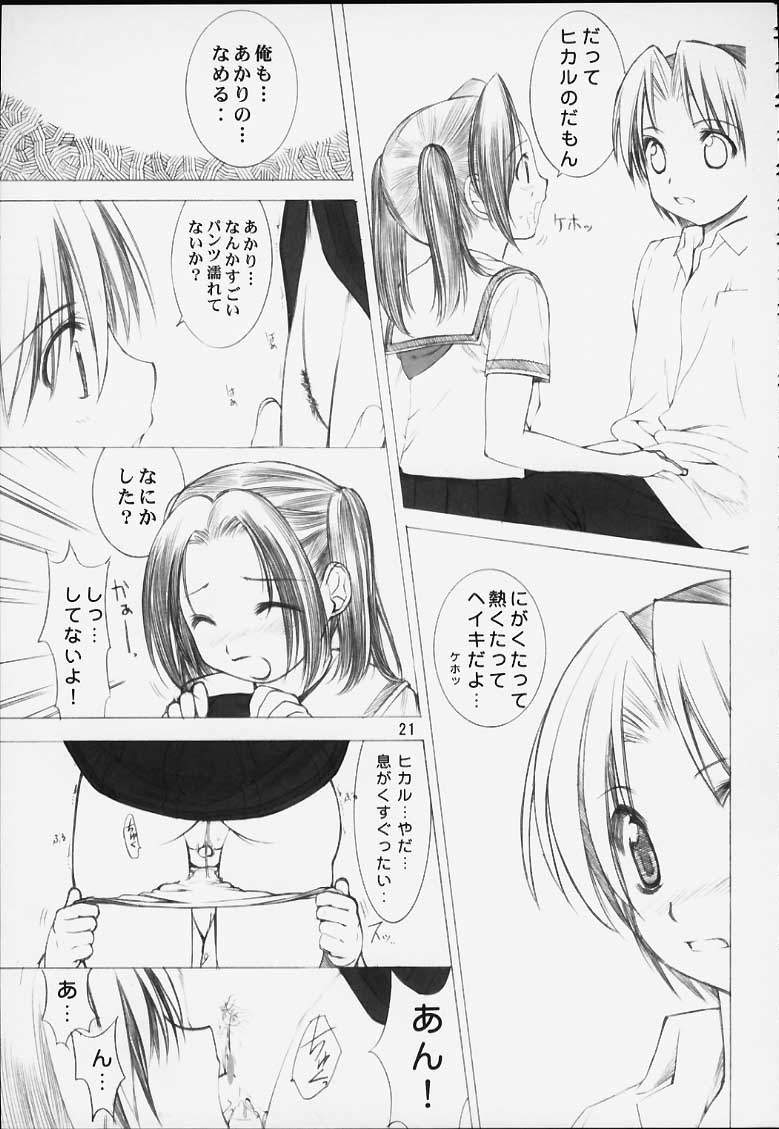(Cレヴォ29) [大坂魂 (よろず)] 力の限りゴォーゴォー碁ー AKARI (ヒカルの碁)