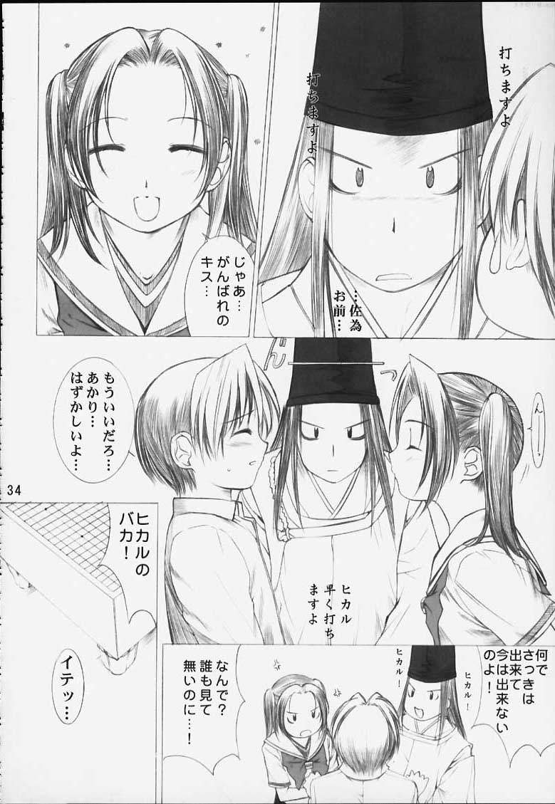 (Cレヴォ29) [大坂魂 (よろず)] 力の限りゴォーゴォー碁ー AKARI (ヒカルの碁)