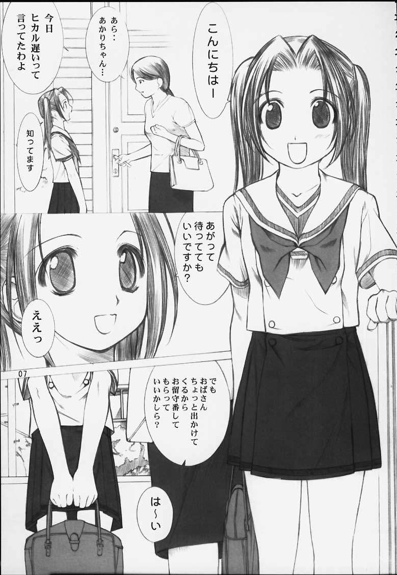 (Cレヴォ29) [大坂魂 (よろず)] 力の限りゴォーゴォー碁ー AKARI (ヒカルの碁)